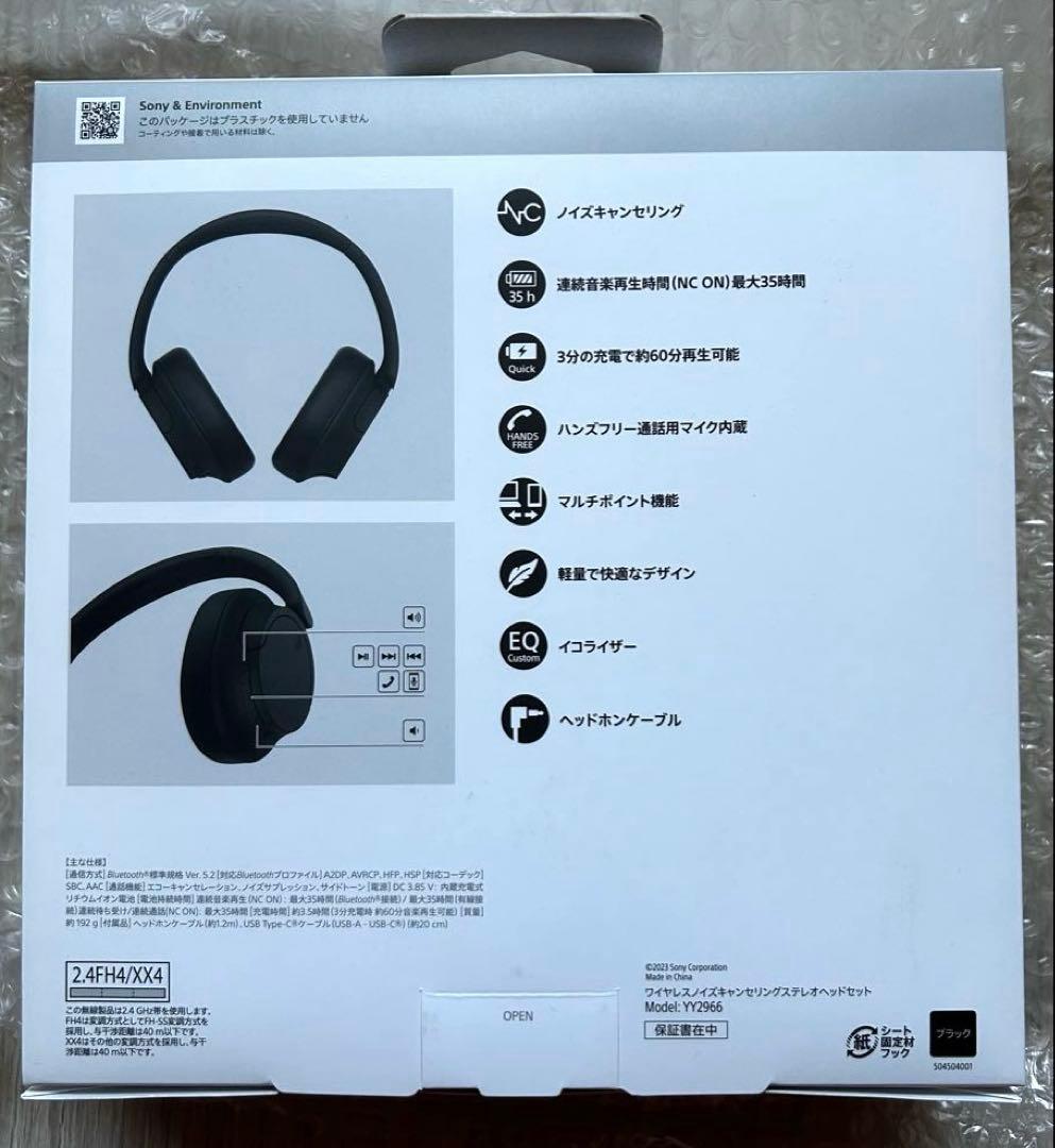 【ロングマン】SONY WH-CH720N ソニー ワイヤレスヘッドホン