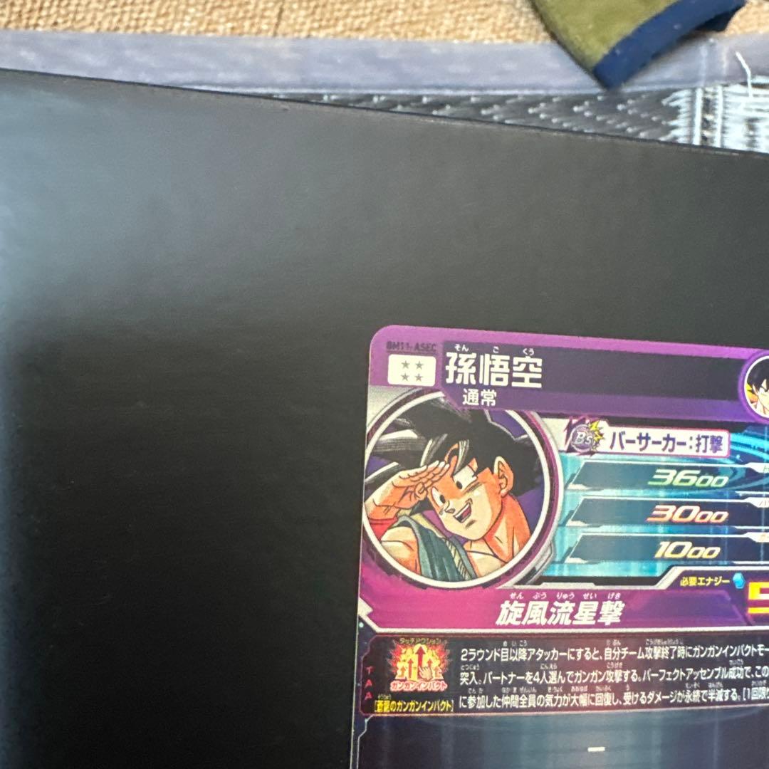 激レア　ドラゴンボールカード 孫悟空 パラバイ