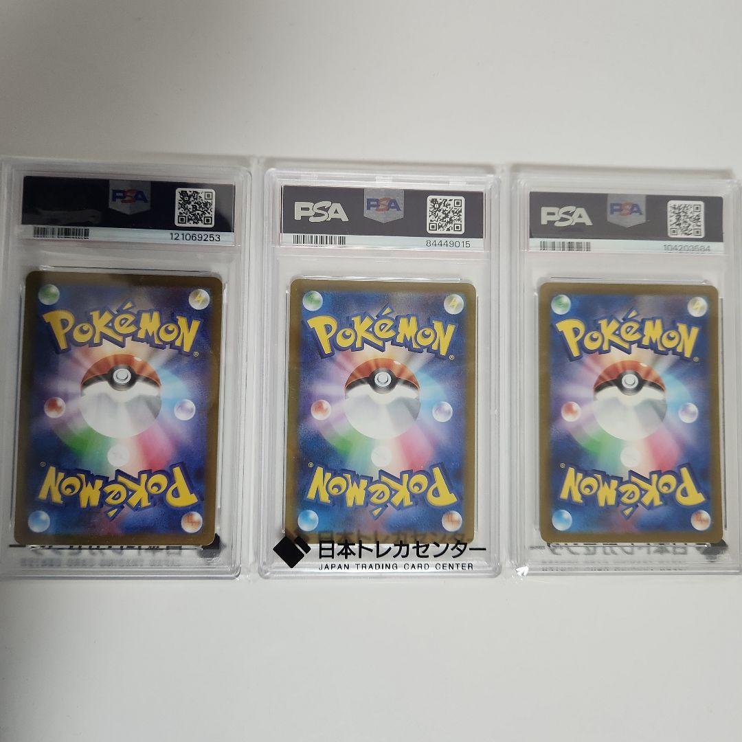 psa10 ポケモンカード マスターボールミラー 3枚セット