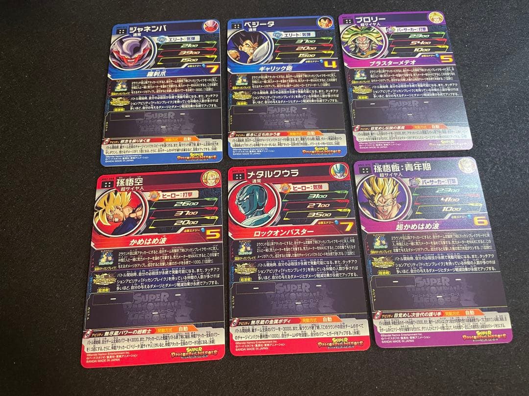 ヤ*マ様 美品　ドラゴンボールヒーローズ　MM2　UR DOKKAN コンプセッ