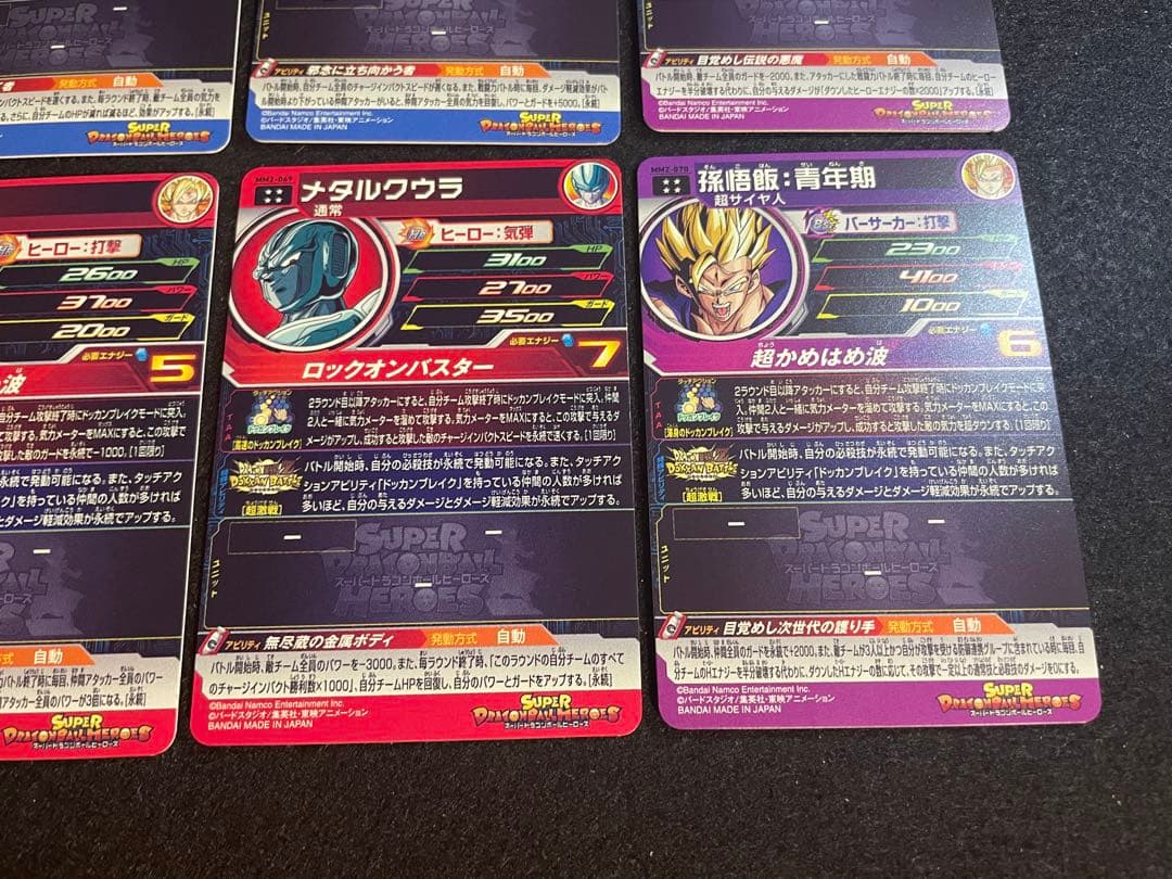 ヤ*マ様 美品　ドラゴンボールヒーローズ　MM2　UR DOKKAN コンプセッ