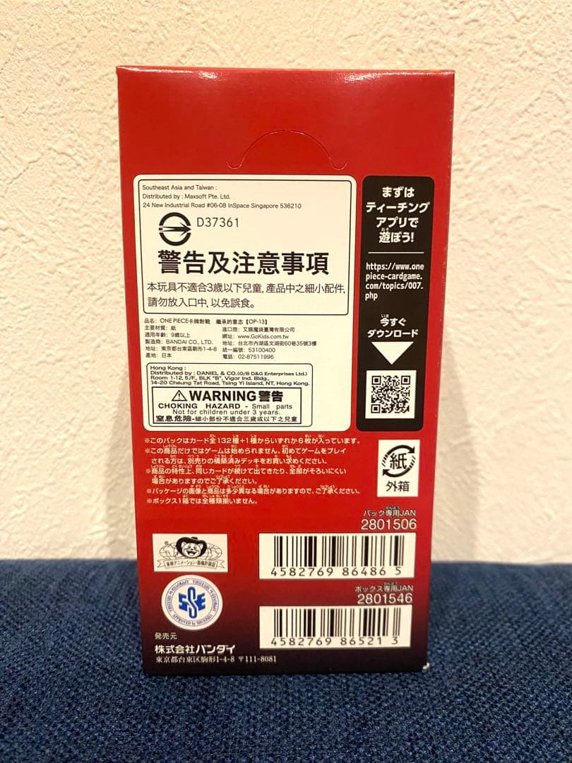 受け継がれる意志　ONE PIECE カード