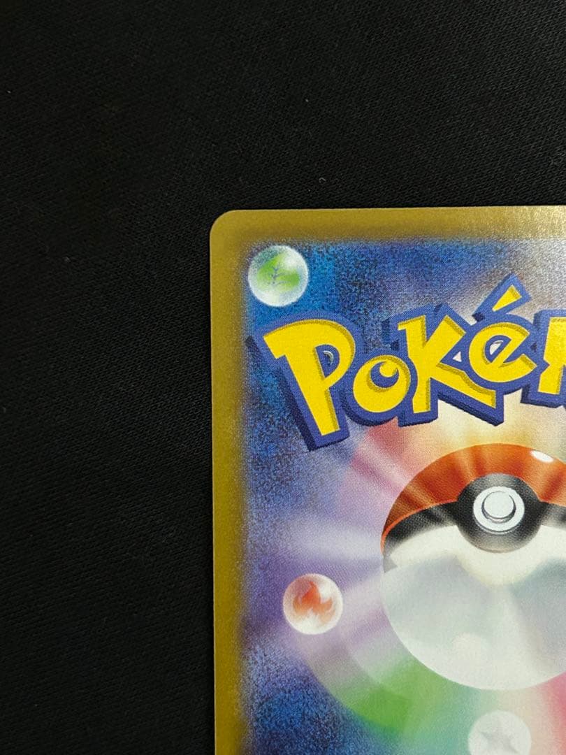 【高騰中】ロケット団のファイヤーex SAR SV10 124/098