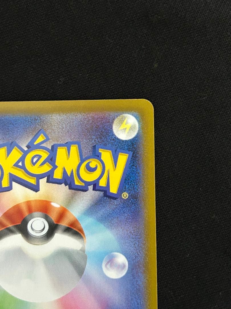 【高騰中】ロケット団のファイヤーex SAR SV10 124/098