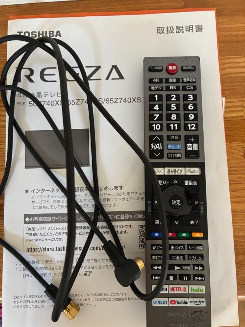TOSHIBA REGZA 50Z740XS 50インチ