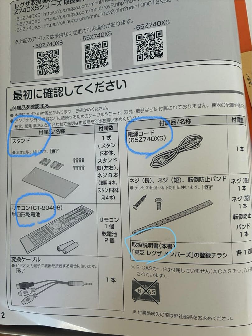 TOSHIBA REGZA 50Z740XS 50インチ