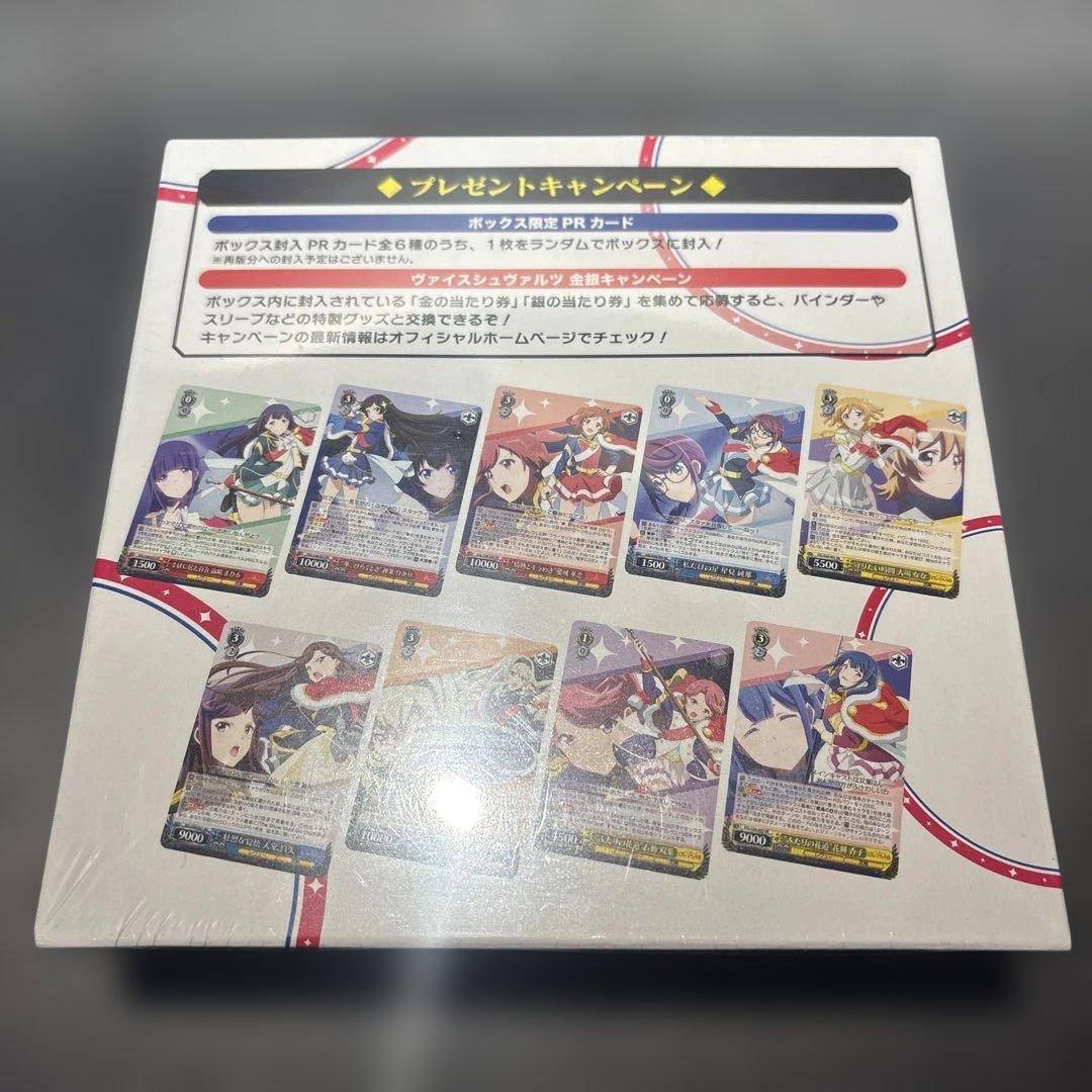 ヴァイスシュヴァルツ　少女☆歌劇 レヴュースタァライト【初版】　未開封