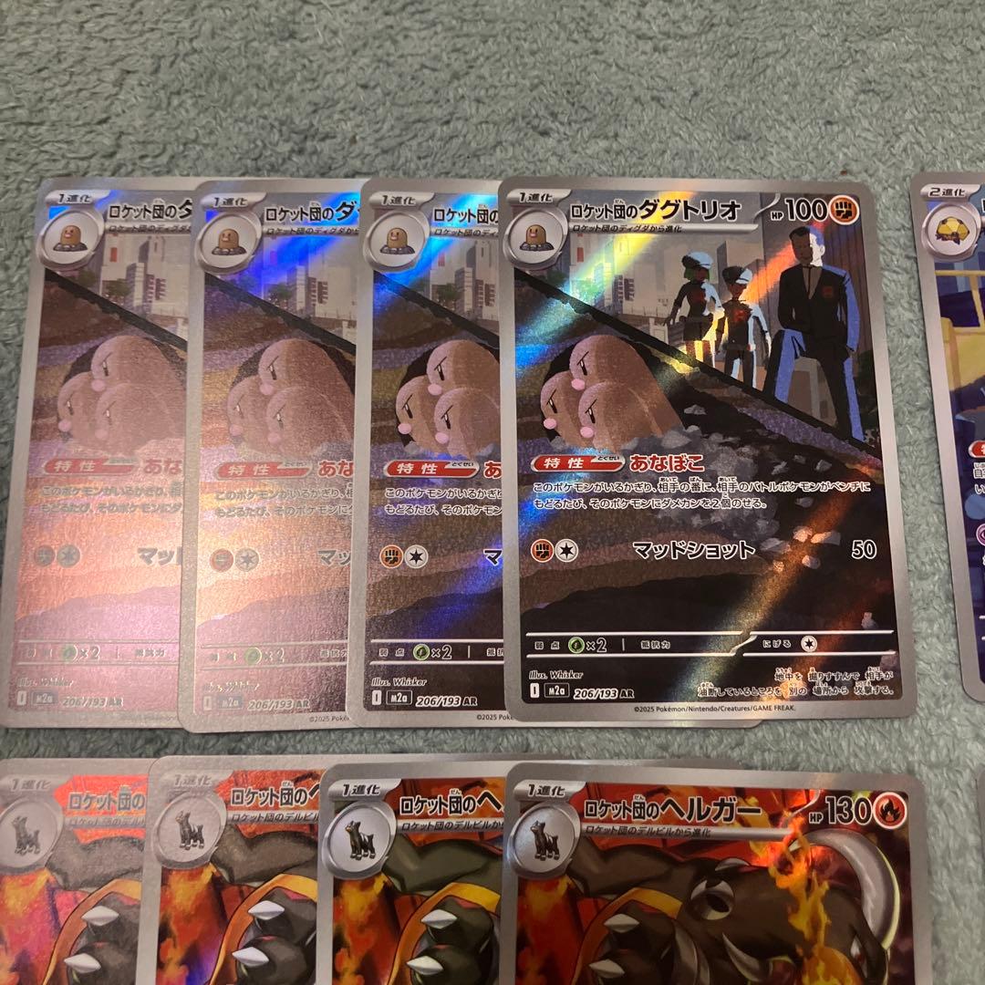 ポケモンカード　ロケット段のAR 32枚まとめ売り