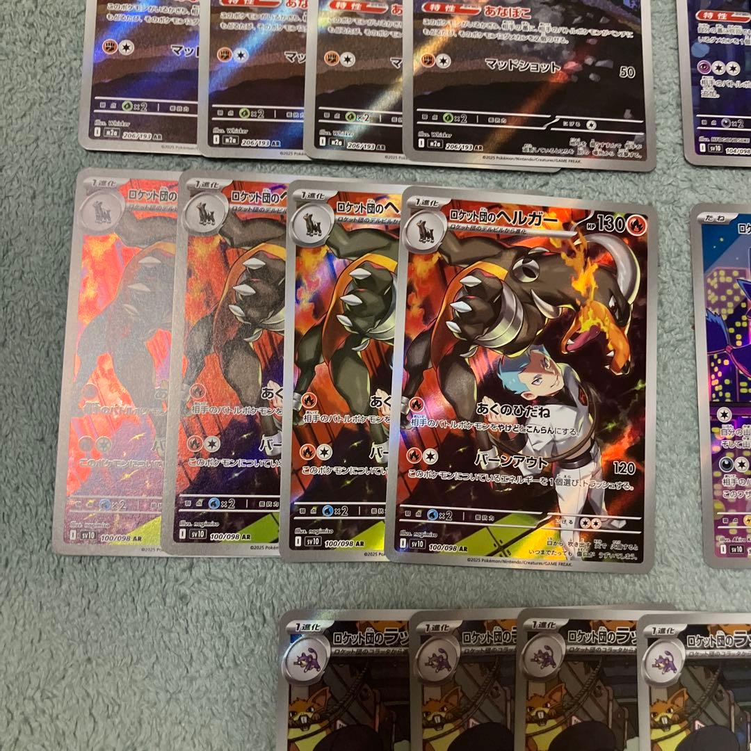 ポケモンカード　ロケット段のAR 32枚まとめ売り