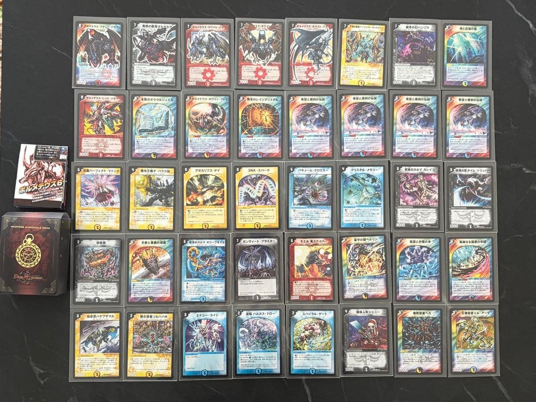 【絶版】DMD-24 マスターズ・クロニクル・デッキ ボルメテウスリターンズ