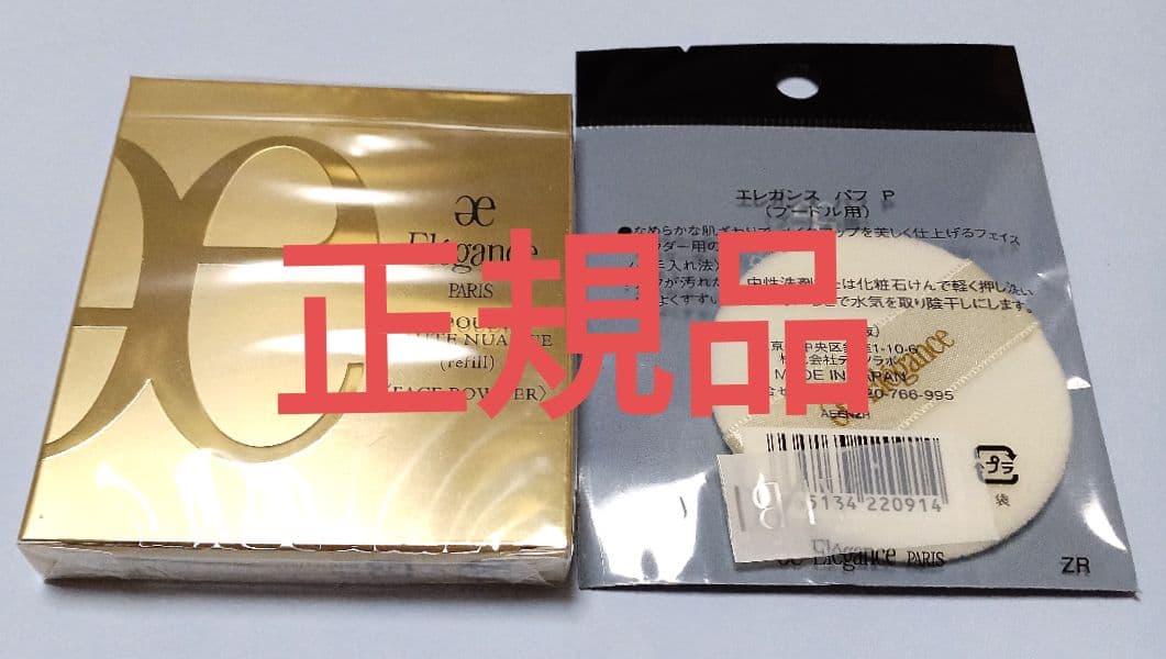 新品 エレガンス ラプードル オートニュアンス I レフィル