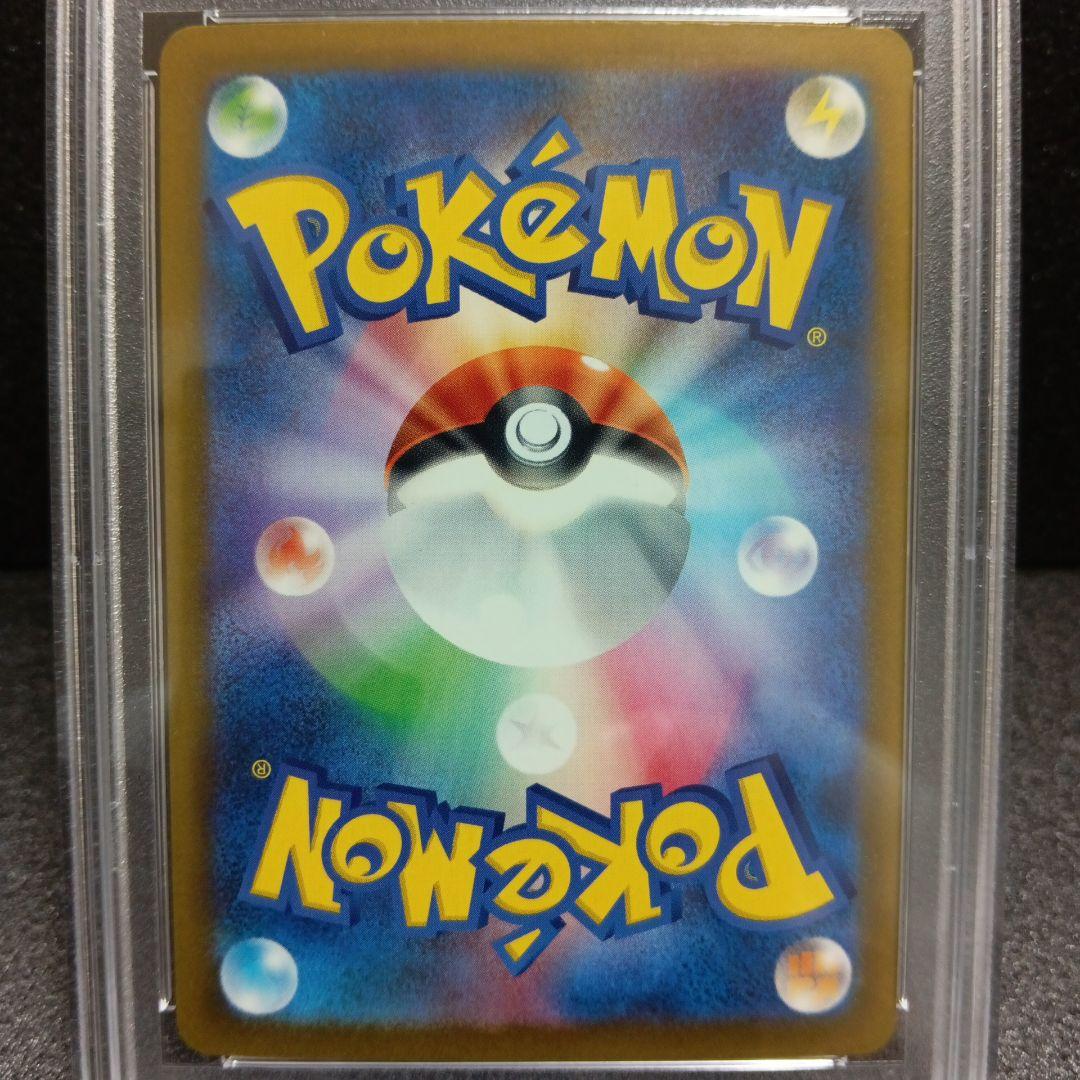 サーナイトex SAR PSA10 シャイニートレジャー ポケモンカード