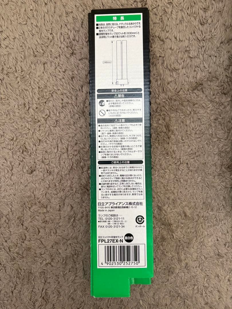 FPL27EX-N 蛍光灯 16本セット