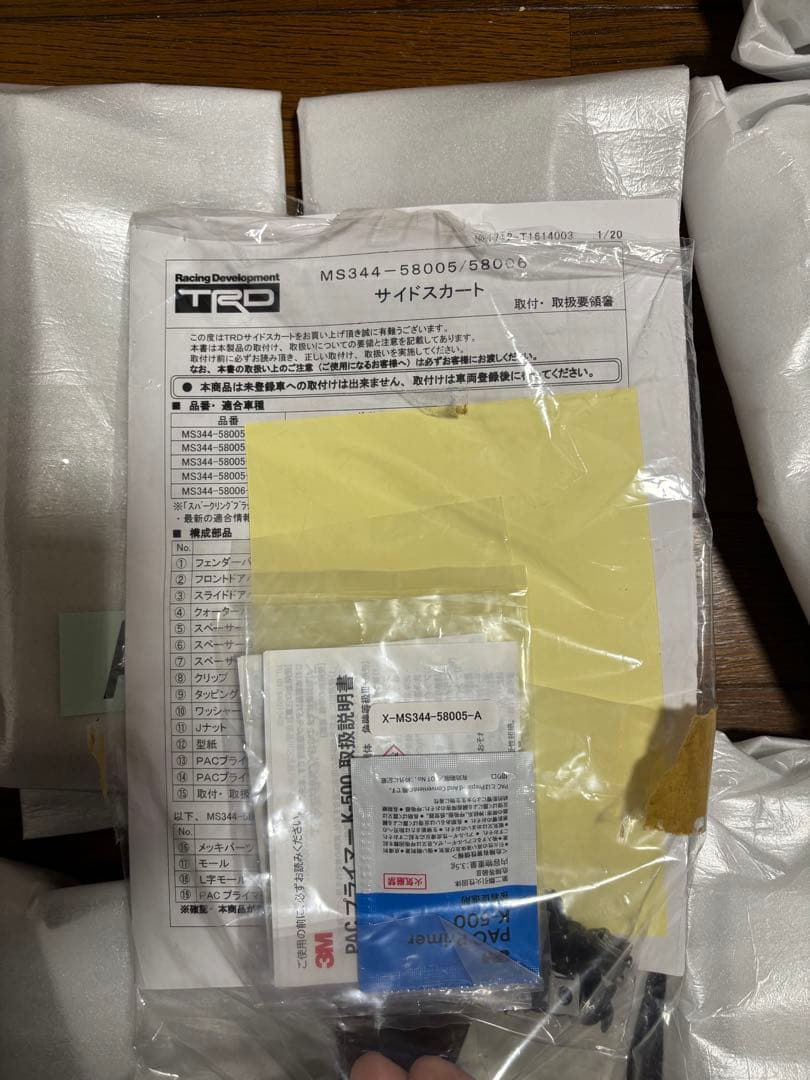 TRD トヨタ　アルファード　ヴェルファイア　サイドスカート 左右セット　未使用