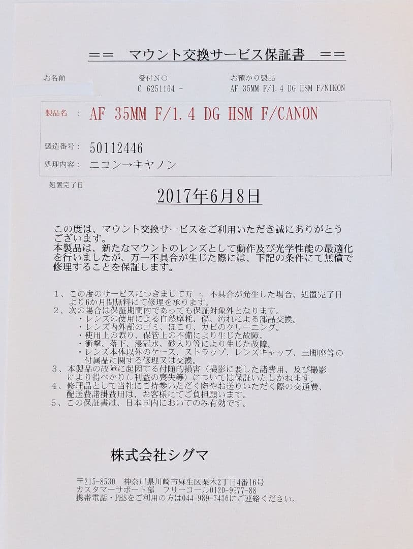 レンズ(単焦点) SIGMA Art 35mm F1.4 DG HSM CANON