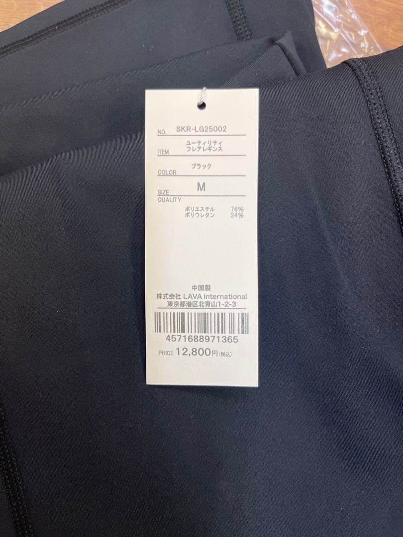 【新品•未使用 】SUKALAユーティリティフレアレギンス 黒 M