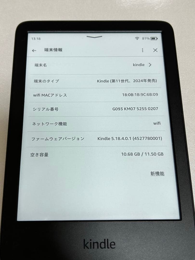 極美品Kindle Paperwhite 第11世代 6.8インチ広告なし