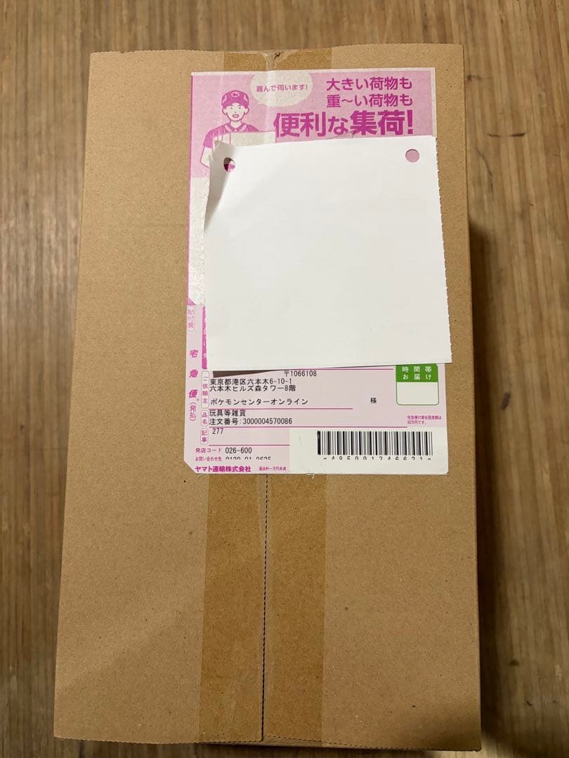 ポケモンカードゲーム トウホク　未開封ダンボール箱　再販分