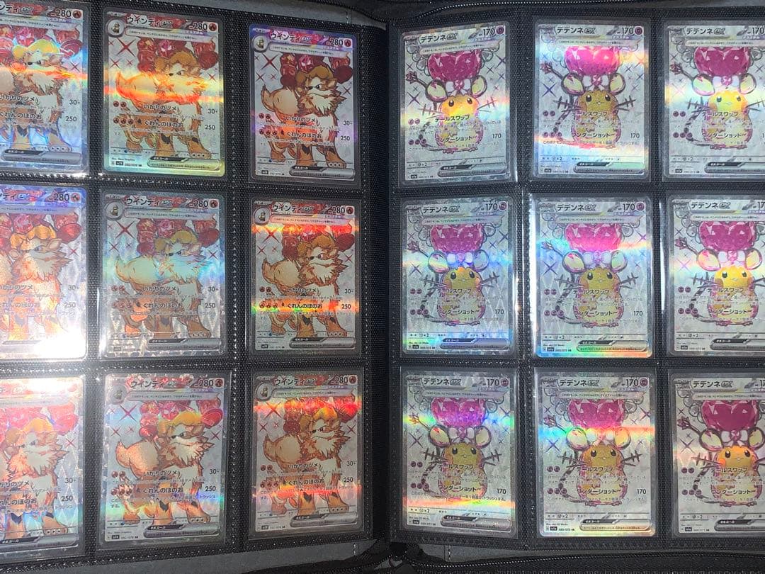 ポケカ テラスタル ex SR SSR コンプリート