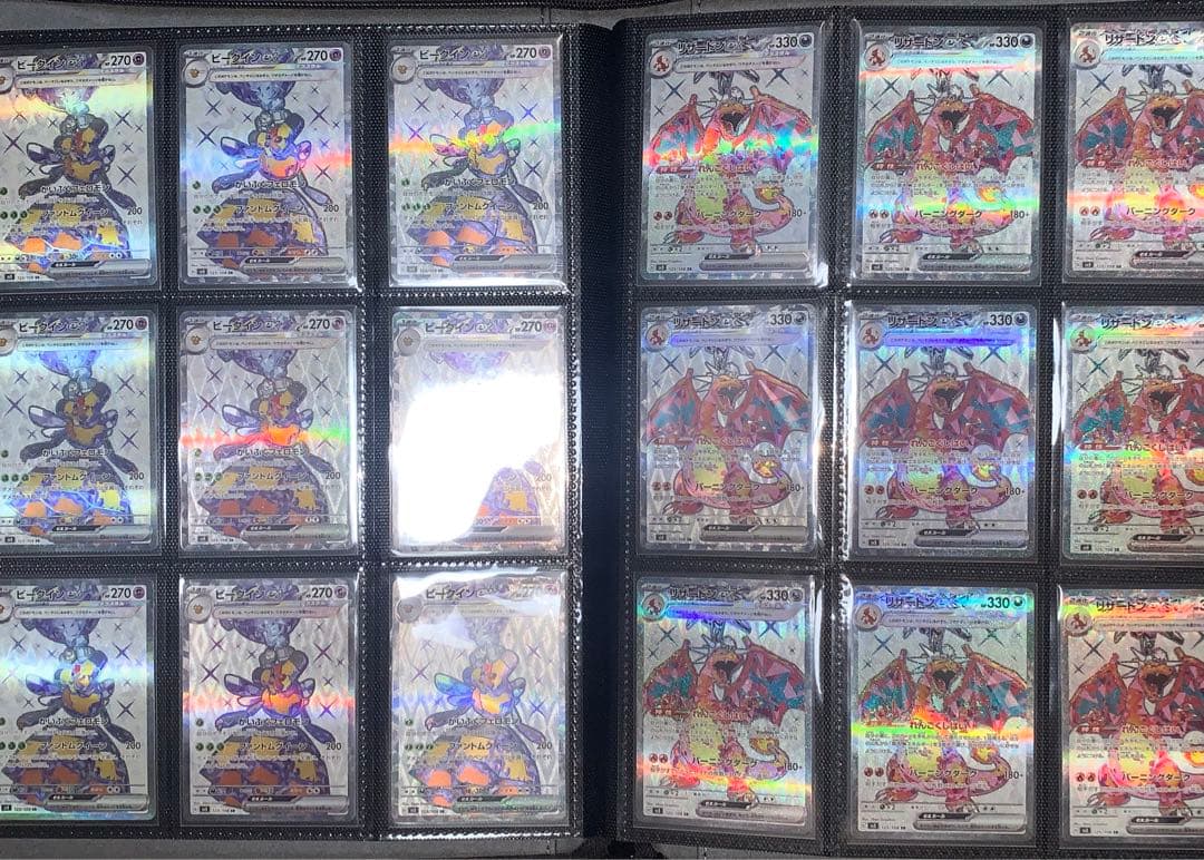 ポケカ テラスタル ex SR SSR コンプリート