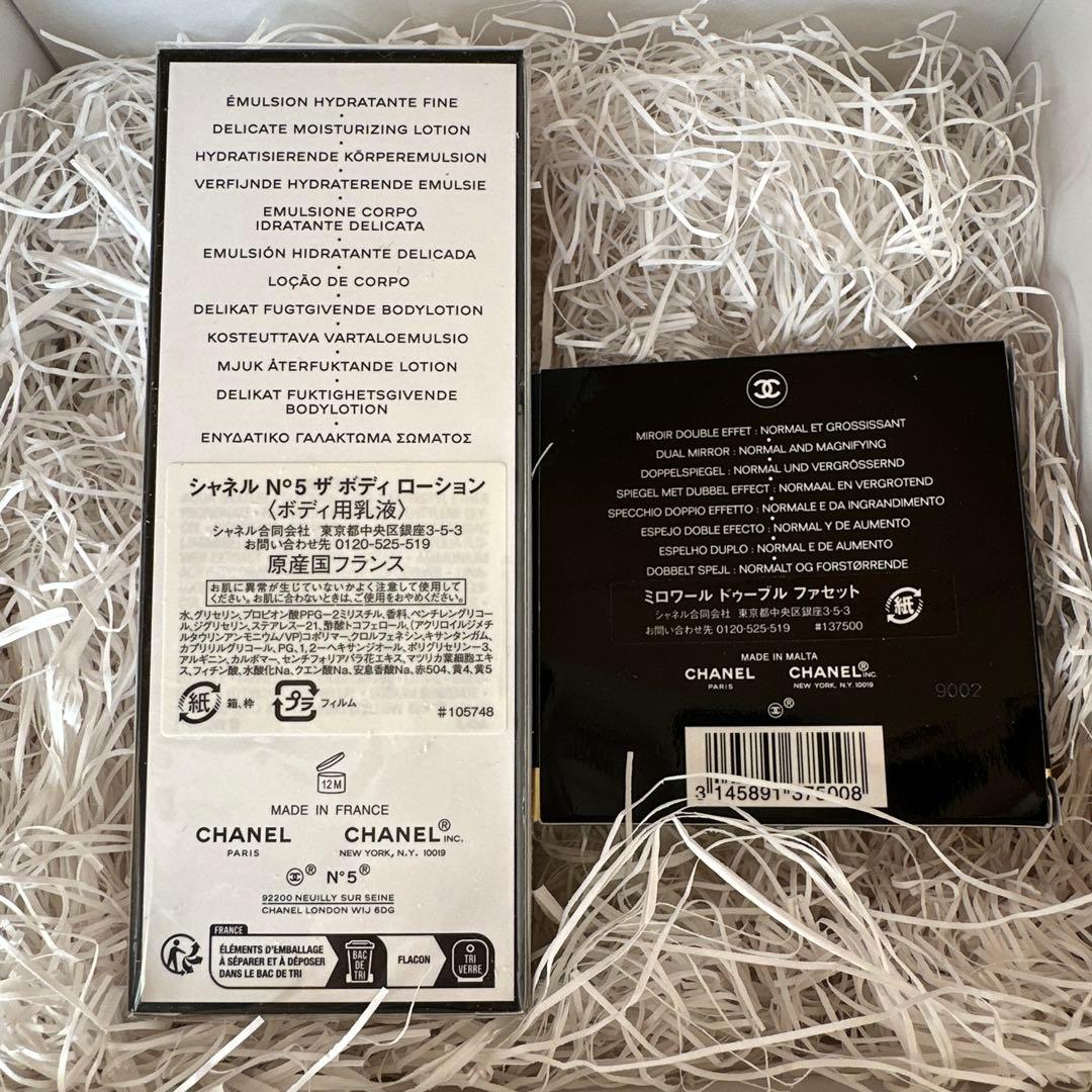 ま*る様 CHANEL シャネルＮ５ボディローション&ミロワールドゥーブルファセ