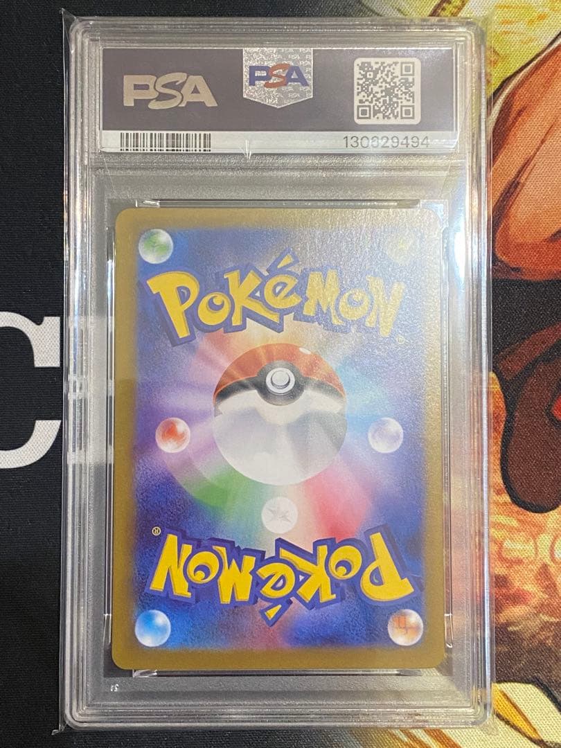 【PSA10】ポケモンカード ピカチュウex UR テラスタルフェスex