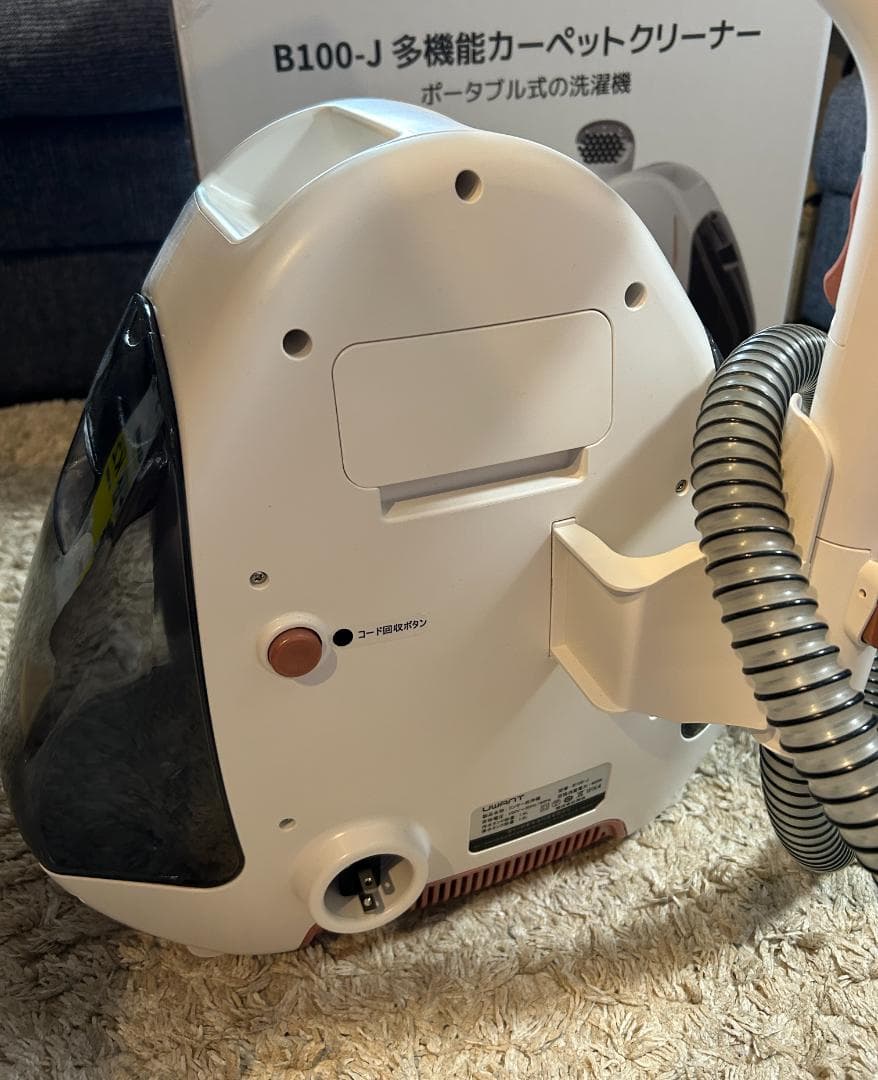 UWANT B100-J 多機能カーペットクリーナー