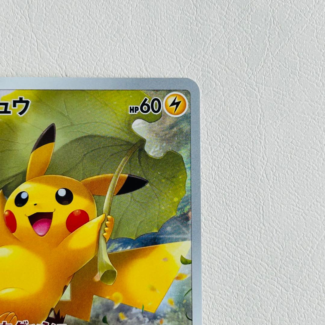 ポケモンカード　ar 9枚セット　ピカチュウar