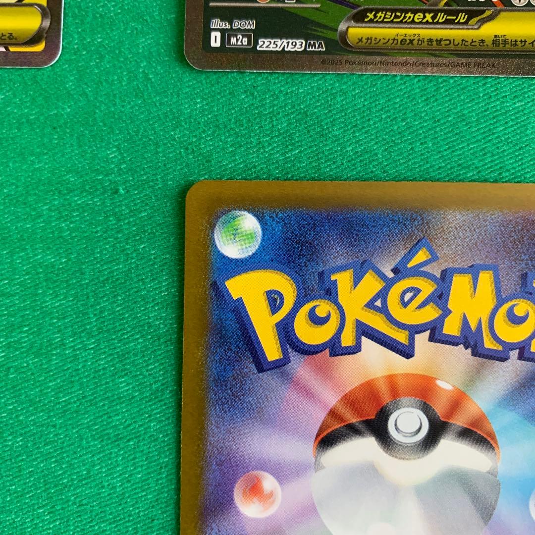 メガドリームex MAフルコンプリート　10枚セット