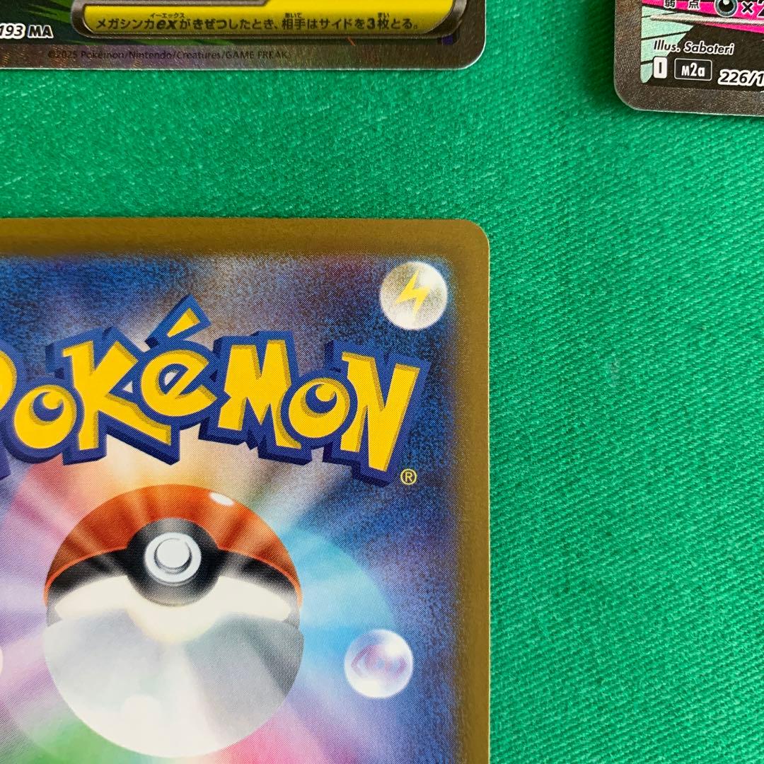 メガドリームex MAフルコンプリート　10枚セット