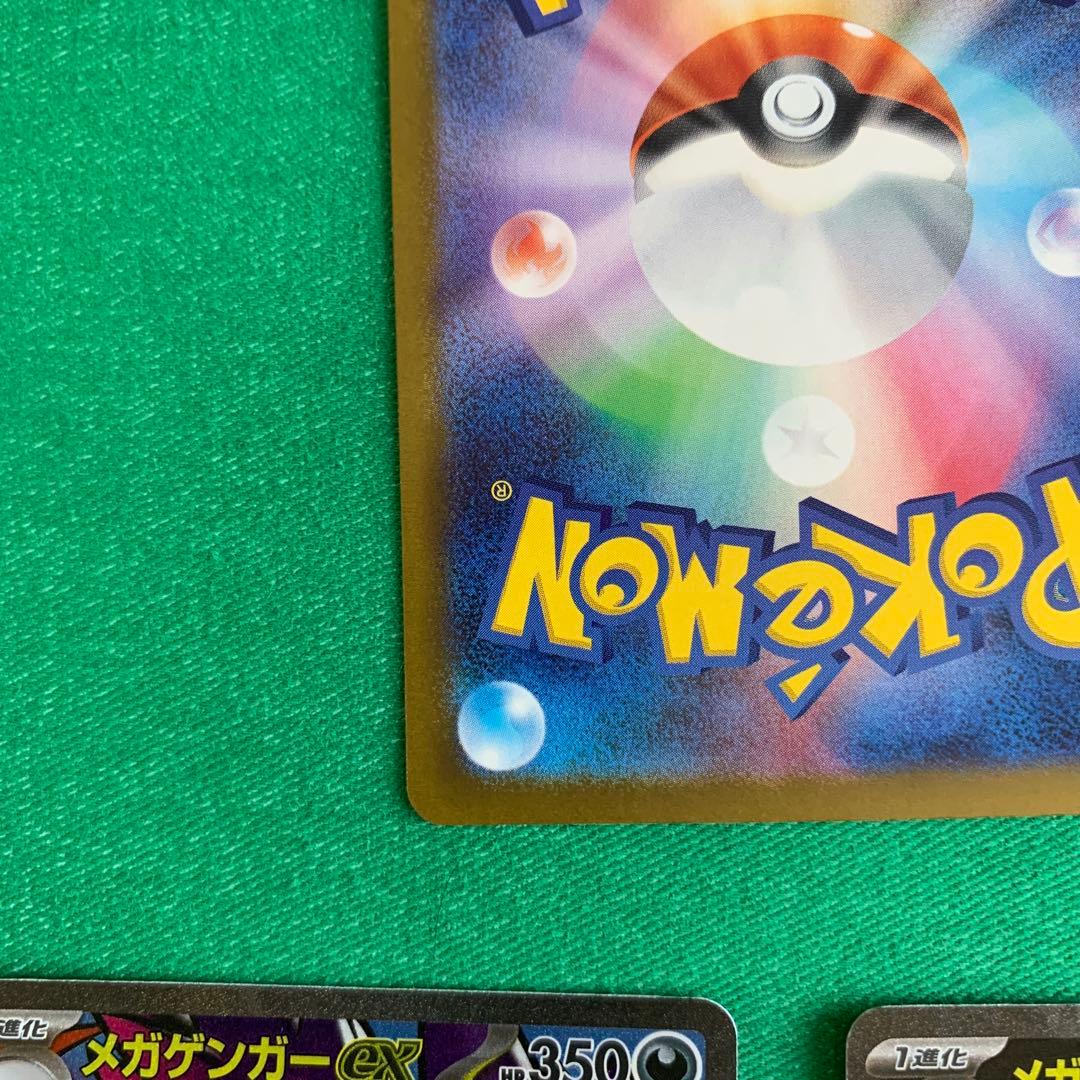 メガドリームex MAフルコンプリート　10枚セット