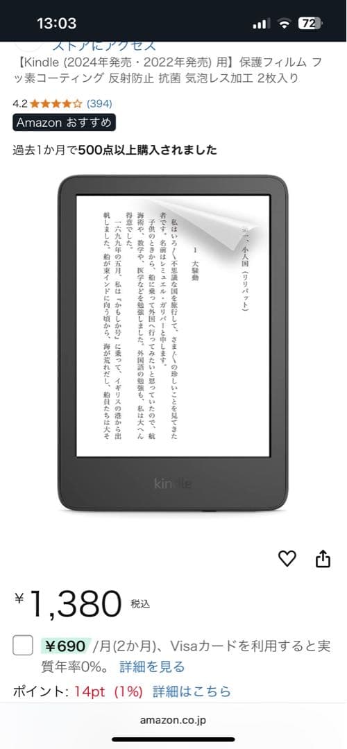 Kindle (2024年発売) 6インチディスプレイ16GBストレージブラック