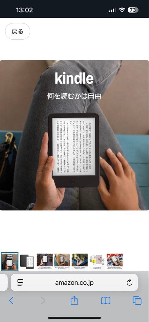 Kindle (2024年発売) 6インチディスプレイ16GBストレージブラック