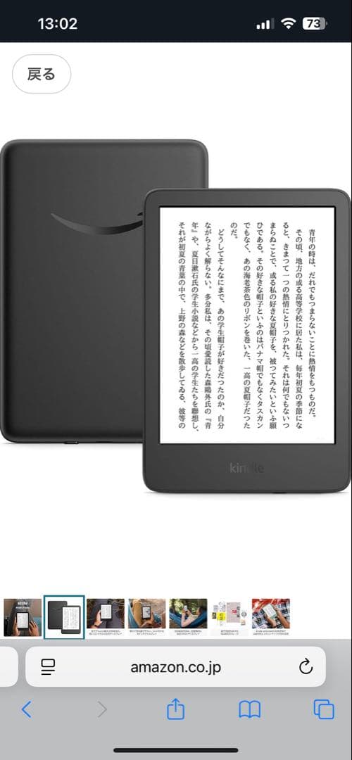 Kindle (2024年発売) 6インチディスプレイ16GBストレージブラック