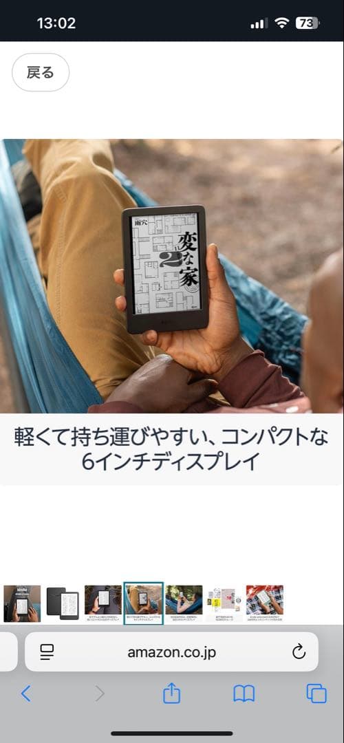 Kindle (2024年発売) 6インチディスプレイ16GBストレージブラック