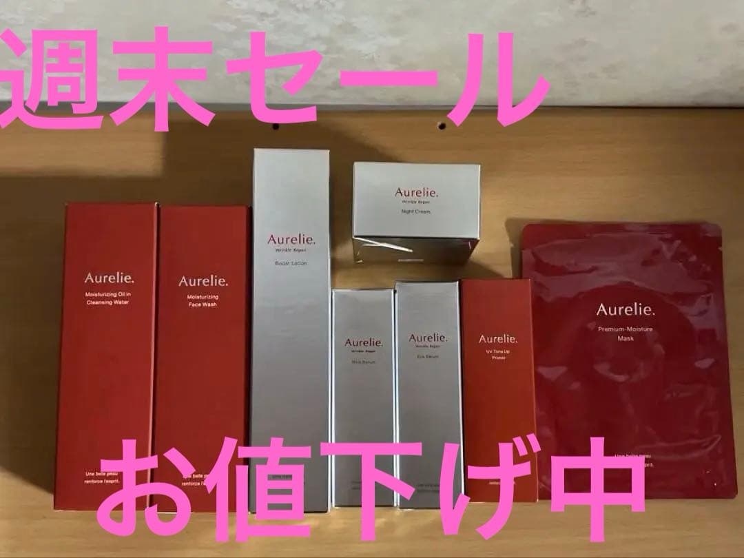 Aurelie フルセット
