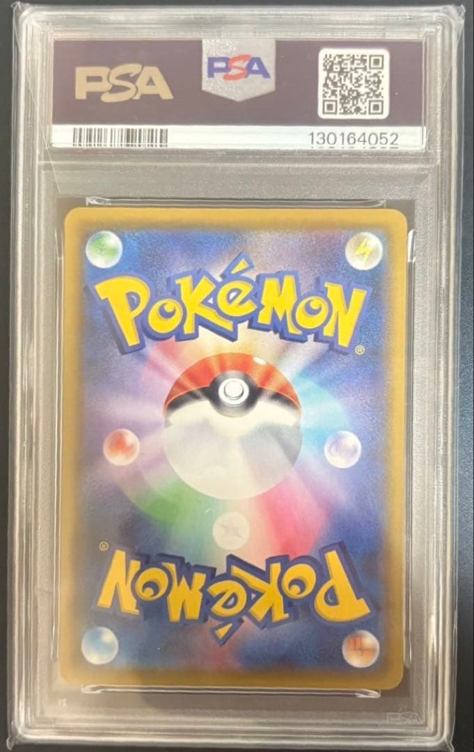 ポケモンカード　なみのりピカチュウVMAX PSA10 25th 25周年