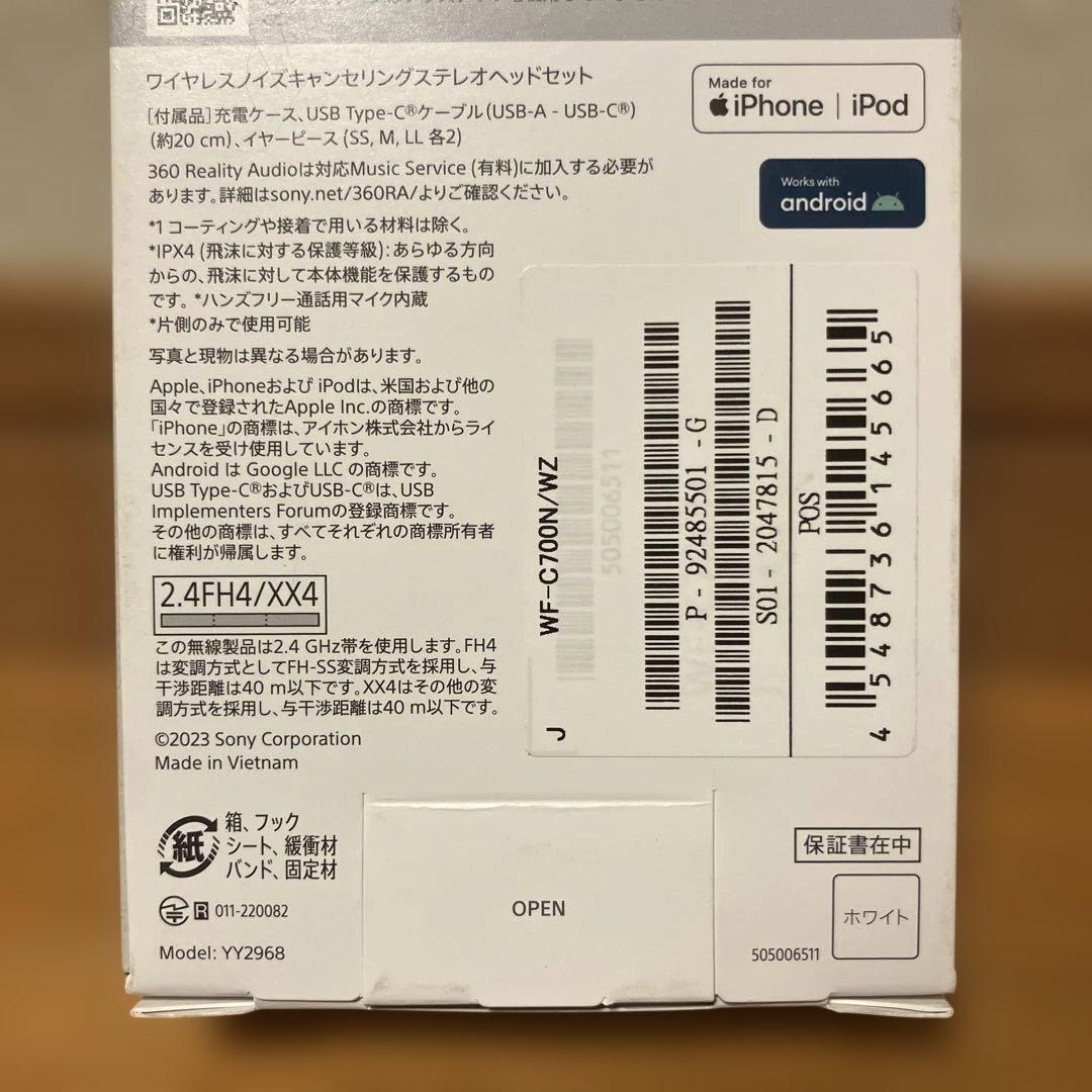 新品未使用 SONY WF-C700N ワイヤレスイヤホン