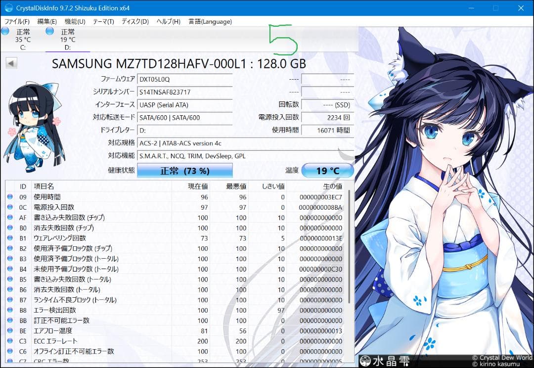 【中古動作品】SAMSUNG サムスン SSD SATA 128GB x 10個