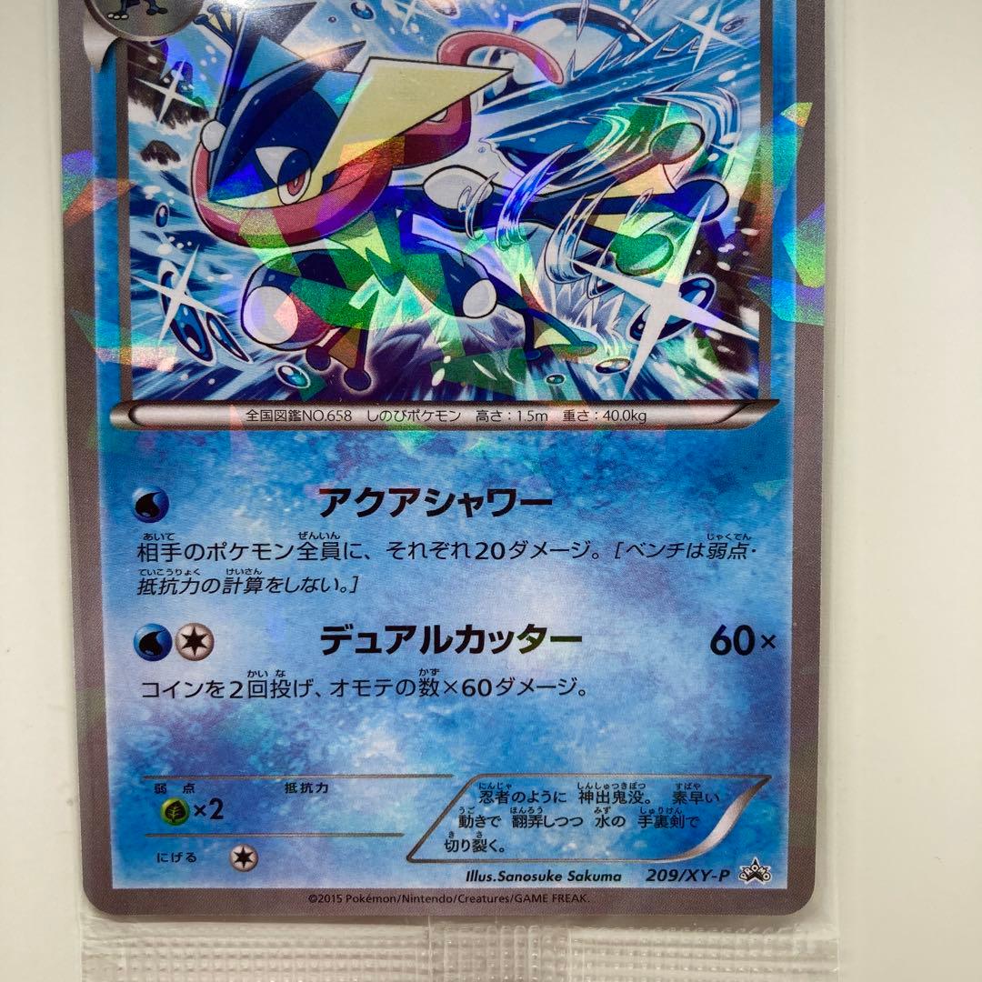 【未開封】ゲッコウガ：ファミリーマート PROMO XY 209/xy-p