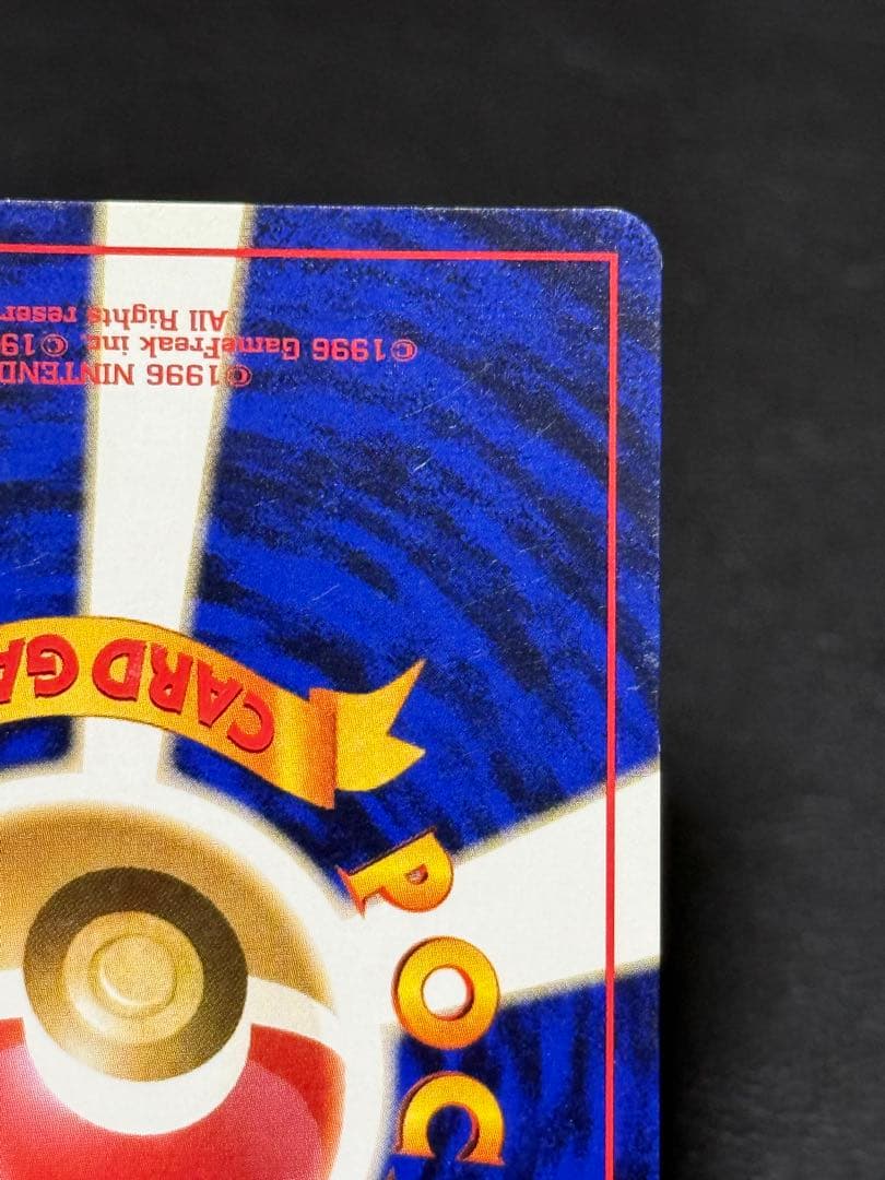 わるいカメックス ★ 第4弾拡張パック ロケット団 旧裏