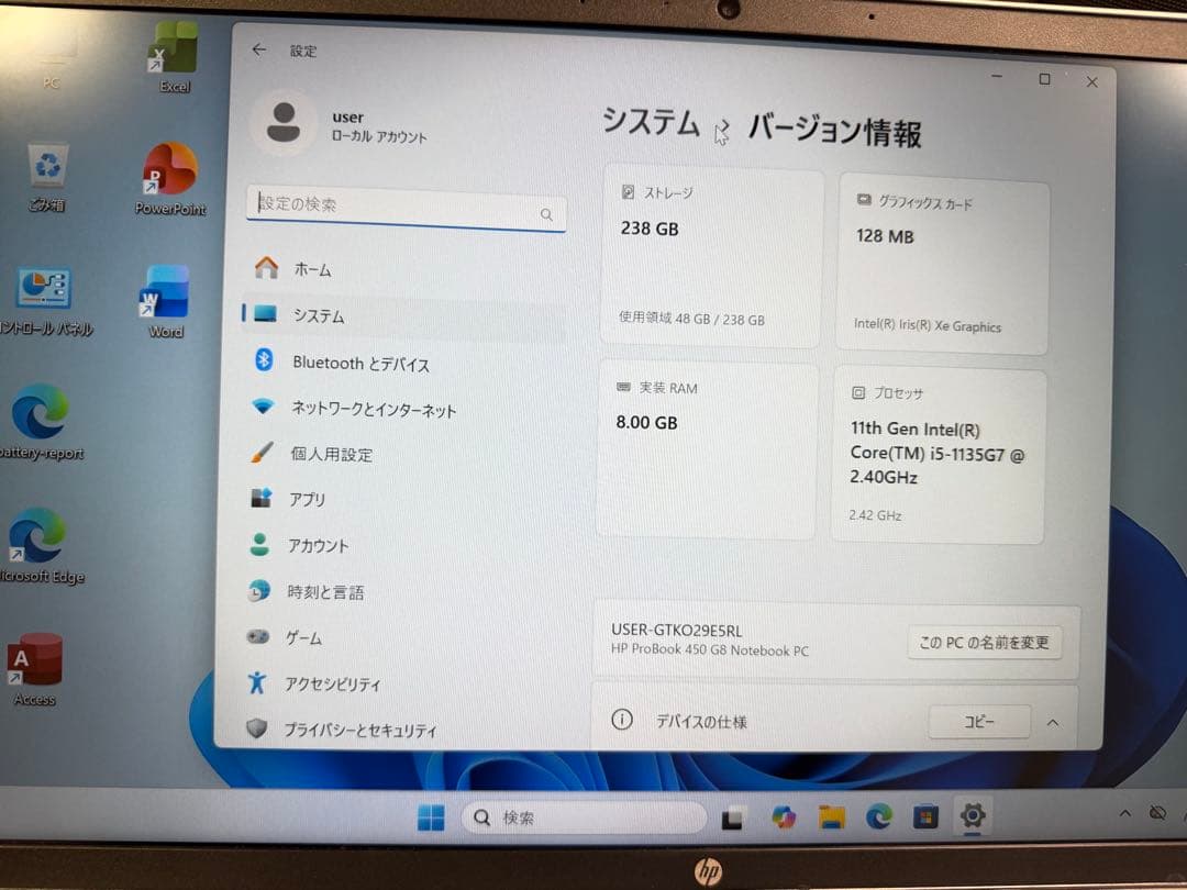 HP Probook 450 G8 i5-8-256GB 美品