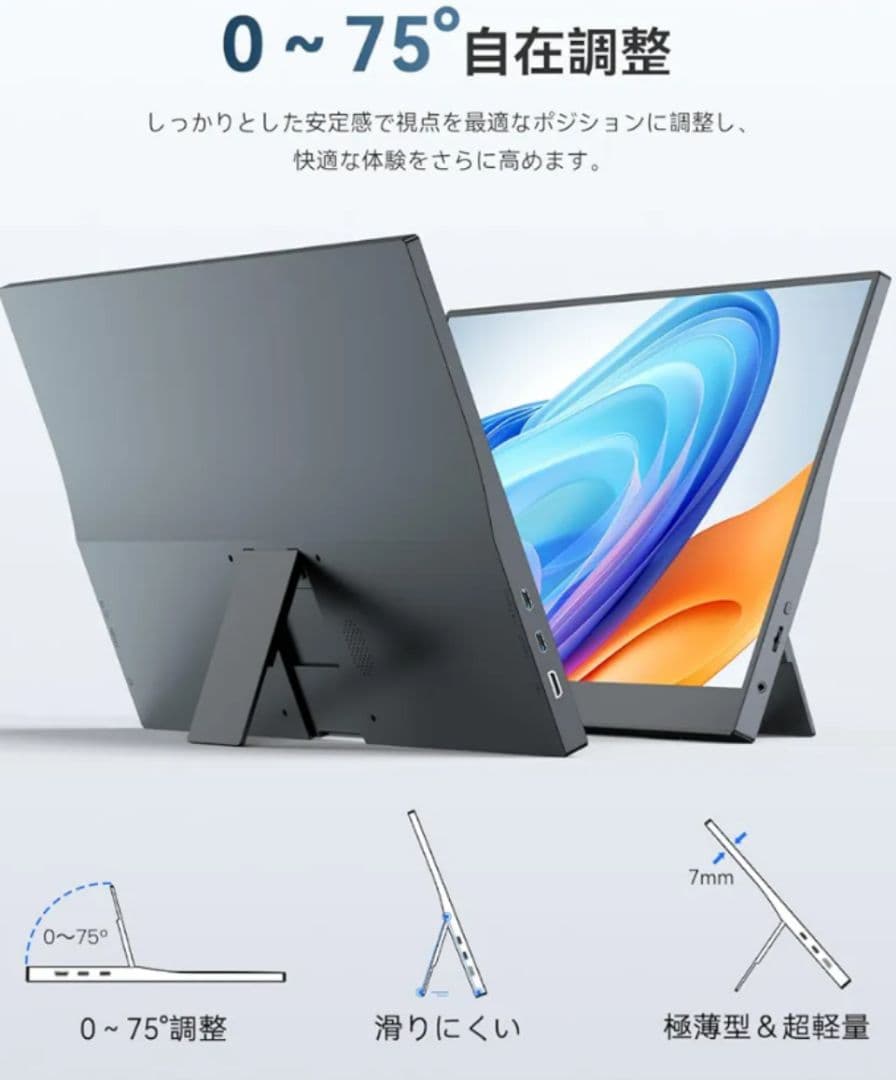 モバイルモニター 15.6インチ FHD 自立型 軽量 USB-C 薄型 IPS