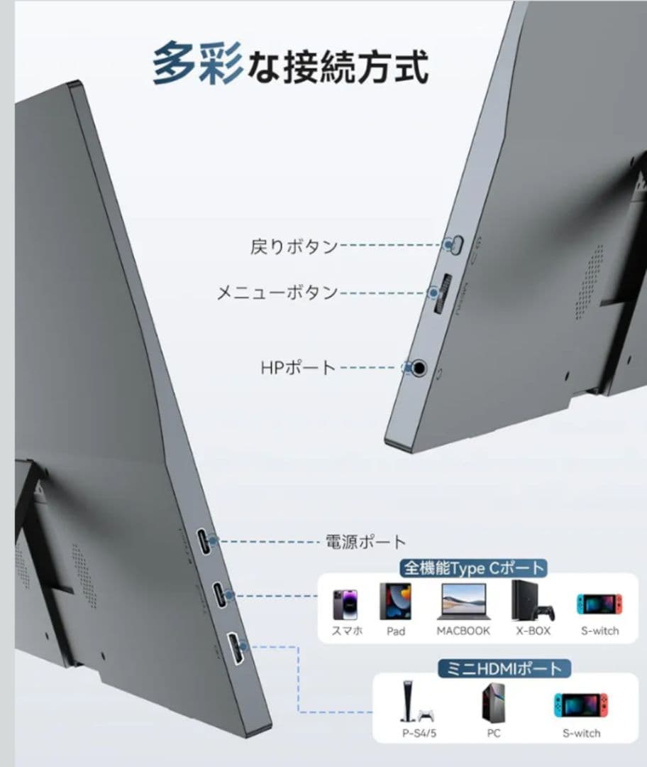 モバイルモニター 15.6インチ FHD 自立型 軽量 USB-C 薄型 IPS