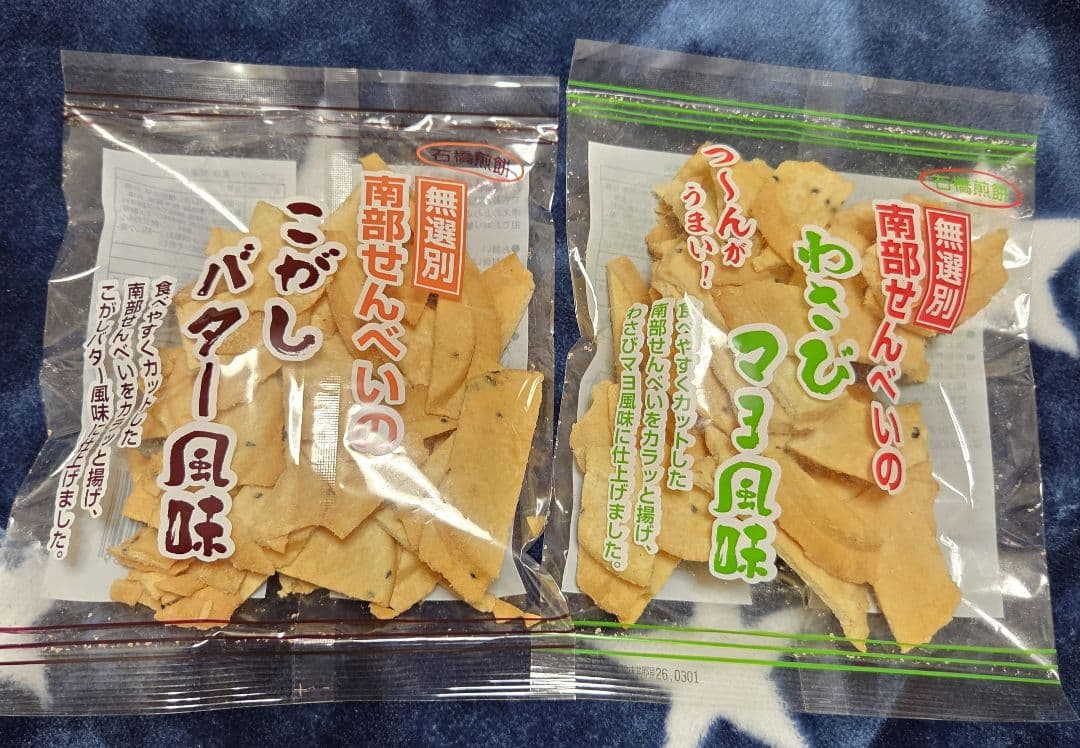 南部せんべい　石橋煎餅　こがしバター　わさびマヨ　580円より一時お値段変更中