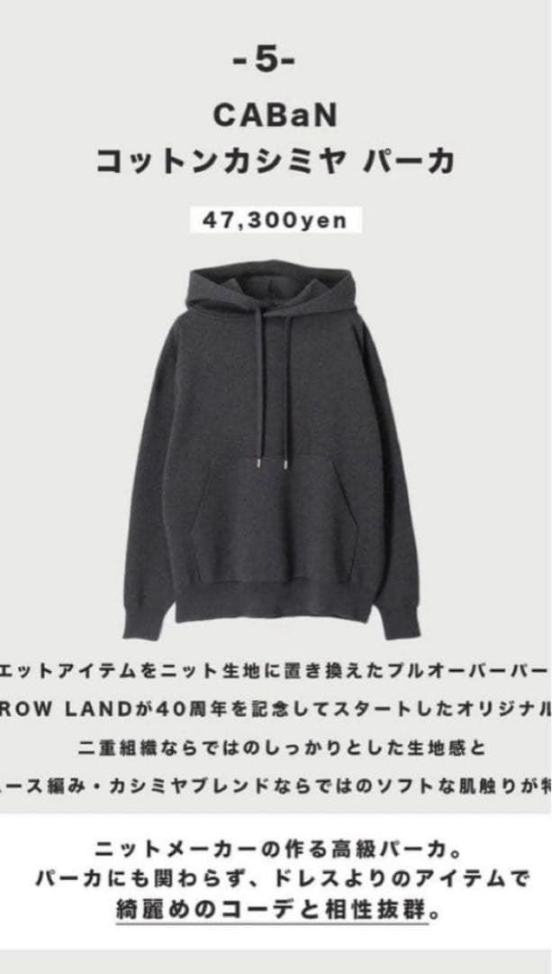 CABaNキャバン購入　定番コットンカシミヤパーカー　Sブラック