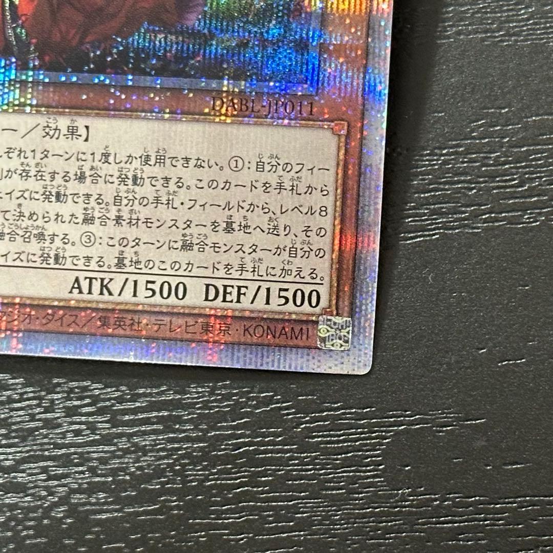 遊戯王 赫の聖女カルテシア プリズマ 日版