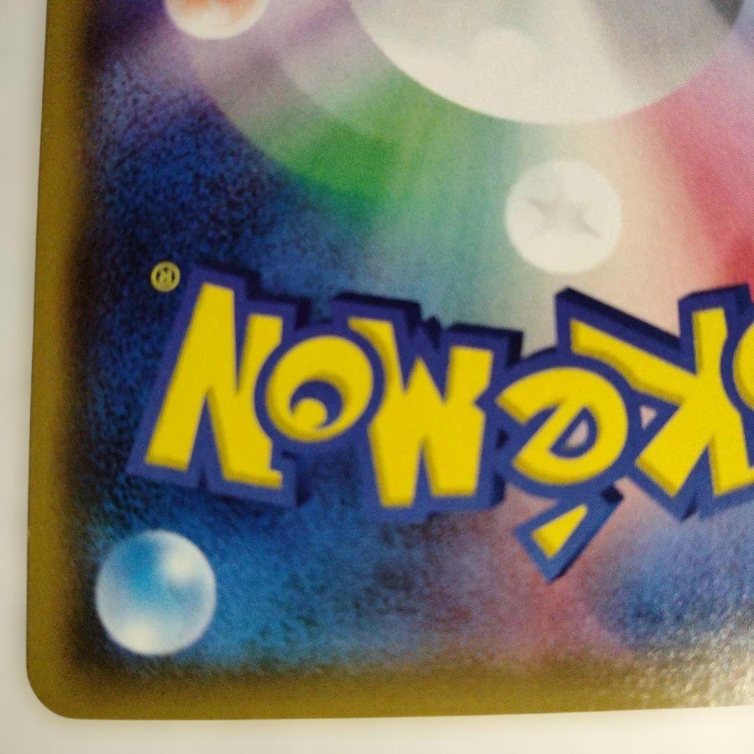 ナタネ SR SM5S ウルトラサン 070/066