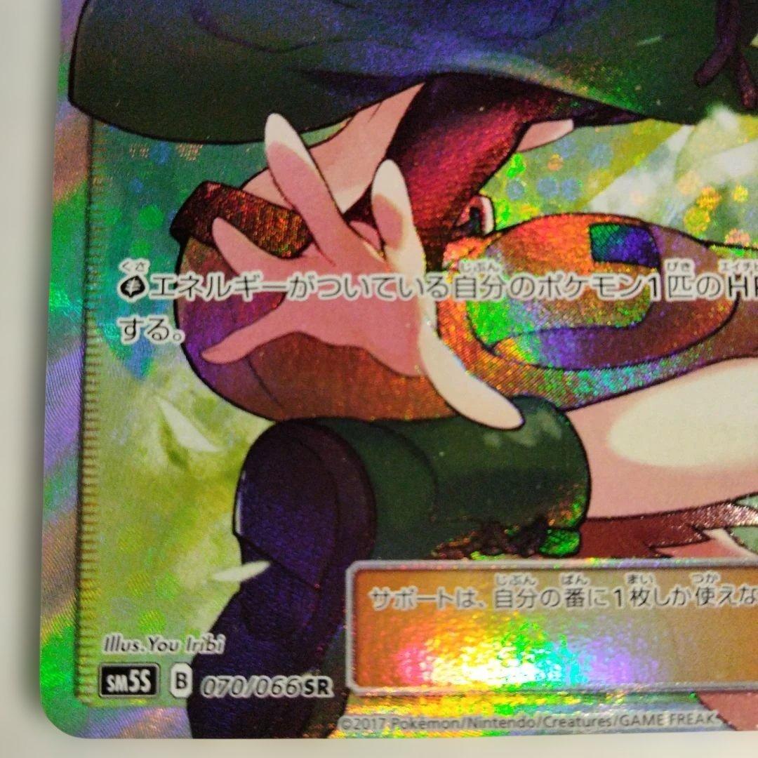 ナタネ SR SM5S ウルトラサン 070/066