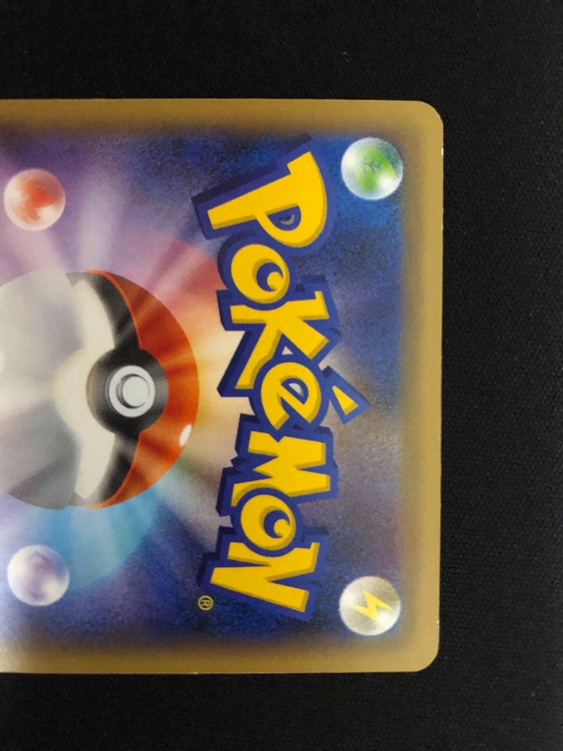 ゲンガーEX cp4 049/131 EX×M×BREAK